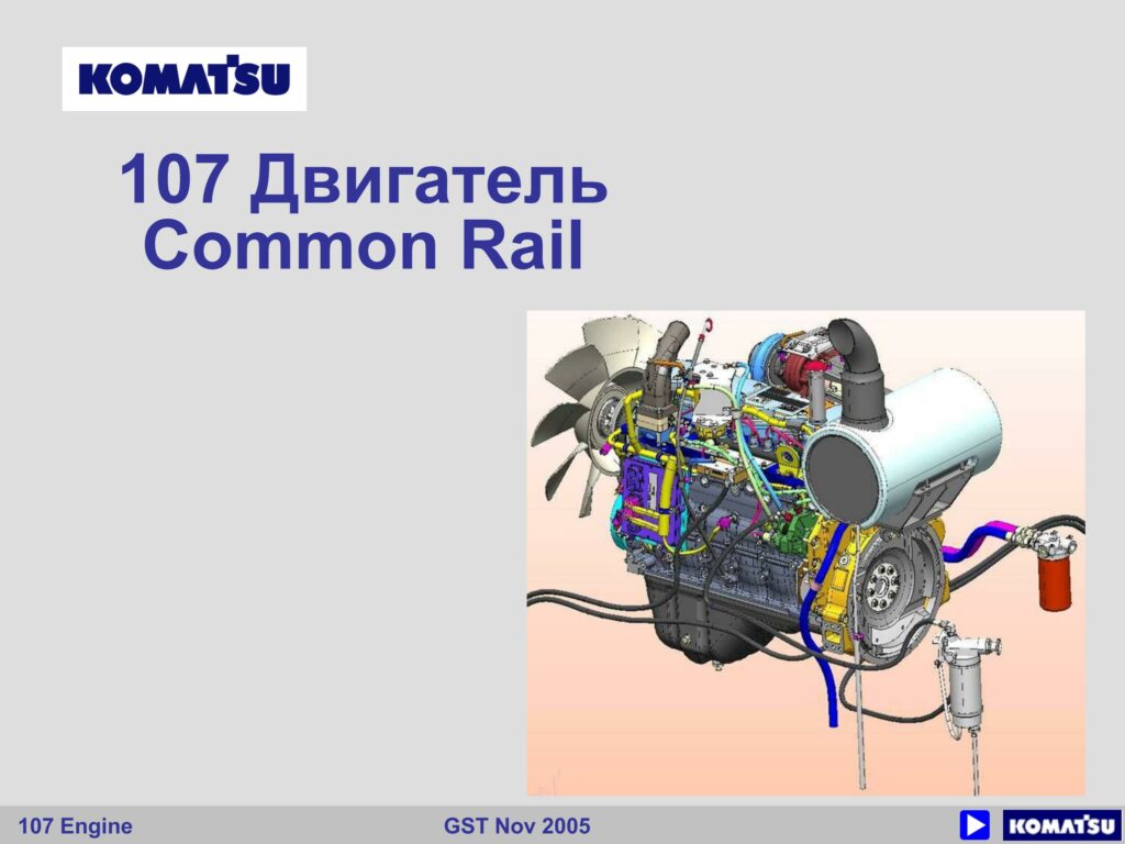 KOMATSU PC 200-300-400 7-8 Common Rail ИНСТРУКЦИИ ПО РЕМОНТУ КАТАЛОГИ 