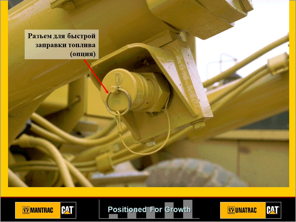 ПОЛНОЕ ОПИСАНИЕ CAT D9R РАСПОЛОЖЕНИЕ  КОМПОНЕНТОВ